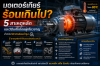 มอเตอร์เกียร์ร้อนเกินไป? 5 สาเหตุหลักและวิธีแก้ไขโดยผู้เชี่ยวชาญสำหรับวิศวกรซ่อมบำรุง มอเตอร์เกียร์ร้อนเกินไป? 5 สาเหตุหลักและวิธีแก้ไขโดยผู้เชี่ยวชาญสำหรับวิศวกรซ่อมบำรุง