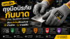 เจาะลึก ถุงมือนิรภัยกันบาด (Cut Resistant Gloves) เลือกระดับไหนให้ตอบโจทย์งานช่างและงานผลิต