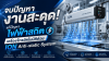 จบปัญหางานสะดุด! แก้ปัญหาไฟฟ้าสถิตเครื่องจักรอัตโนมัติด้วย ION Anti-static System จบปัญหางานสะดุด! แก้ปัญหาไฟฟ้าสถิตเครื่องจักรอัตโนมัติด้วย ION Anti-static System