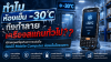 ทำไมห้องเย็น -30°C ถึงทำลายเครื่องสแกนทั่วไป เปิดเหตุผลที่ธุรกิจอาหารแช่แข็งต้องใช้ Mobile Computer ห้องเย็นโดยเฉพาะ ทำไมห้องเย็น -30°C ถึงทำลายเครื่องสแกนทั่วไป เปิดเหตุผลที่ธุรกิจอาหารแช่แข็งต้องใช้ Mobile Computer ห้องเย็นโดยเฉพาะ