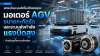 ยกระดับระบบอัตโนมัติของคุณ: มอเตอร์ AGV ขนาดกะทัดรัดและระบบส่งกำลังแรงบิดสูงสำหรับยุคโรงงานอัจฉริยะ