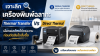 เจาะลึกเครื่องพิมพ์ฉลาก: Thermal Transfer vs Direct Thermal เลือกแบบไหนให้ตรงงาน ก่อนตัดสินใจสั่งซื้อ เจาะลึกเครื่องพิมพ์ฉลาก: Thermal Transfer vs Direct Thermal เลือกแบบไหนให้ตรงงาน ก่อนตัดสินใจสั่งซื้อ