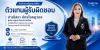 ปาณิสรา ภัทรโชคภูวดล