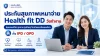 ประกันสุขภาพ Health fit dd ไทยประกันชีวิต ประกันสุขภาพ Health fit dd ไทยประกันชีวิต