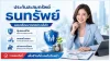 ประกันสะสมทรัพย์ ธนทรัพย์ ไทยประกันชีวิต ประกันสะสมทรัพย์ ธนทรัพย์ ไทยประกันชีวิต