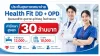 ประกันสุขภาพเหมาจ่าย Health Fit DD + OPD ค่ารักษาสูงสุด 30 ล้าน ไทยประกันชีวิต ประกันสุขภาพเหมาจ่าย Health Fit DD + OPD ค่ารักษาสูงสุด 30 ล้าน ไทยประกันชีวิต