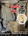 มือจับปรับเบาะ GODZILLA สำหรับ Toyota Alphard / Vellfire 20