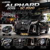 ALPHARD 2015 เป็น SC 2020 FACE CONVERSION แปลงหน้าไฟเดิมปี 2015