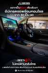 จอพร้อมคอนโซลทรง 40 สำหรับ Toyota Alphard / Vellfire 30