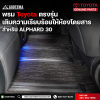 พรมแท้ Toyota สำหรับ ALPHARD VELLFIRE 30