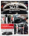 SEAL STRIP BLACK PEARL COMPLETE ยางกันเสียงขอบประตูสำหรับรถยนต์ ALPHARD / VELLFIRE ยางกันเสียง ยางกันเสียงขอบประตู สำหรับ ALPHARD / VELLFIRE 30