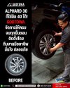 ล้อ ALPHARD 40 โมดิฟายใส่ ALPHARD / VELLFIRE 30