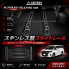 ชุดสแตนเลสครอบรางเบาะ ALPHARD / VELLFIRE 40 รุ่นปี 2023+