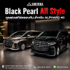 Black Pearl All Style ชุดแต่ง Alphard 40