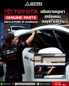 กันสาดแท้ TOYOTA (Genuine Parts)  สำหรับ ALPHARD / VELLFIRE 40 ปี 2023 ขึ้นไป