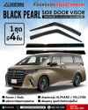 BLACK PEARL SIDE DOOR VISOR กันสาดสำหรับ ALPHARD / VELLFIRE 40 รุ่นปี 2023 ขึ้นไป