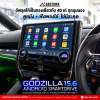 GODZILLA 15.6" จอ ANDROID ทรง 40 จอแอนดรอยด์ ทรง Alphard / Vellfire 40 สำหรับติดรถยนต์ Alphard / Vellfire 30
