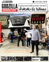 Godzilla Damper ค้ำตัวตึง สำหรับ Alphard Vellfire 40