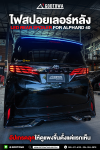 LED Rear Spoiler ไฟสปอยเลอร์หลัง สำหรับ Toyota Alphard Vellfire 40 รุ่นปี 2023+