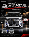 BLACK PEARL FACE CONVERSION ชุดแปลงหน้า BLACK PEARL สำหรับ Alphard 30 2015 - 2023
