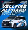 ค้ำ CUSCO สำหรับ Toyota Alphard / Vellfire 40 ปี 2023+