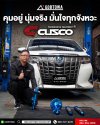 โช้คอัพ CUSCO สำหรับ Toyota Alphard / Vellfire 30 ปี 2015–2023