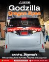Godzilla Dragon Eyes สำหรับ Toyota Alphard / Vellfire