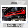 GODZILLA BALANCE กันโคลง LEXUS LM ลดอาการโคลงและท้ายสะบัด
