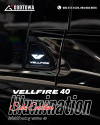 Side Emblem Illumination ไฟโลโก้ข้างประตู สำหรับ VELLFIRE 40
