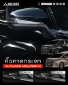 คิ้วคาดกระจก สำหรับ ALPHARD / VELLFIRE 40
