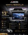 GODZILLA Roof Monitor 13" จอเพดานสำหรับ Toyota Alphard และ Toyota Vellfire รุ่น 20-30