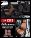 ชุด KITS หุ้มเบาะ สำหรับ ติดรถยนต์ Alphard Vellfire 40 สี Sunset Brown ชุดหุ้มเบาะกันรอย สำหรับรถยนต์ ALPHARD / VELLFIRE 40 ชุดหุ้มเบาะติดรถยนต์ สำหรับ อัลพาร์ด เวลไฟร์ 40 Alphard Vellfire Car accessories