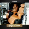 ชุดปูเบาะกันรอย ALPHARD 40 / VELLFIRE 40