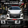 ชุดแปลงกันชนหน้า VELLFIRE GS
