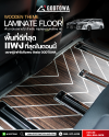 พื้นลามิเนตลายไม้ ALPHARD / VELLFIRE 40 | WOODEN THEME LAMINATE
