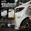 ฟิล์มกันรอยแบบพ่น สำหรับ ALPHARD / VELLFIRE