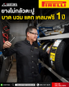 ยางไม่กลัวตะปู Pirelli Cinturato Rosso™ Seal Inside สำหรับ Alphard / Vellfire
