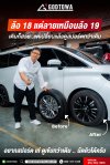 ล้อ ขอบ 18" ลายเดียวกับ 19" gen 40 สำหรับ Alphard Vellfire 40