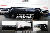ชุดแต่งสเกิร์ตหลัง ALPHARD/VELLFIRE 20 2008-2014