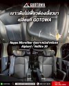 หุ้มเบาะหนังสำหรับ Toyota Alphard / Vellfire 30  หุ้มเบาะหนังไมโครไฟเบอร์ เกรด NAPPA