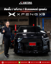 ชุดแต่งสเกิร์ตรอบคัน XPENG X9  อัปเกรดลุคสปอร์ต พรีเมียม โดย GODTOWA