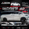 แปลงข้าง ALPHARD / VELLFIRE 30 → 40 อัปเกรดลุคใหม่ ให้ได้สไตล์ 40