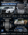 แผ่นกันกระแทกใต้ท้องรถ DENZA D9 EV – GODTOWA Premium Protection