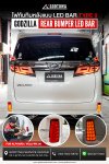GODZILLA TYPE II LED BAR ไฟทับทิม สำหรับรถ ALPHARD SC / VELLFIRE ZG 30 รุ่นตั้งแต่ปี 2015-2023 (รุ่นไฟทับทิมตั้ง)