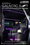 Galactic Roof หลังคาดาว สำหรับ Alphard Vellfire