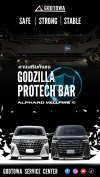 คานกันชนหลัง ALPHARD 40/VELLFIRE 40 GODZILLA PROTECH BAR REAR BUMPER บาร์กันชนหลังอัลพาร์ด เวลไฟร์40 อัลพาร์ด40 กันชน rear bumper bumper guard PROTECH BAR