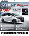 ฟิล์มติดรถ Optik Film Premium Process Window Film Optik Film Exact Vision Ceramic Nano Ceramic สำหรับ Alphard 40