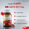 ASTA OIL (Astaxanthin Oil) เหมาะสำหรับใคร