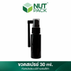 ขวดสเปรย์ (สีดำ) พร้อมหัวสเปรย์แบบมีก้านพ่นสีดำและแบบไม่มีก้านพ่นสีดำ ขนาด 30ml. (No.58)