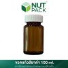 ขวดแก้วสีชาดำพร้อมฝา ขนาด 100 ml. (No.112)